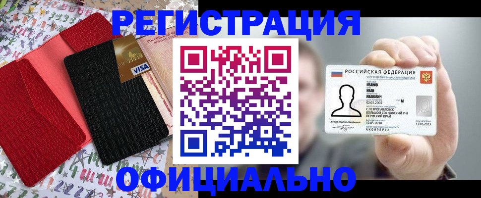 прописка гарантия в Нариманове