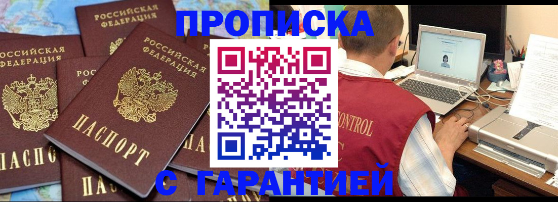 прописка иностранных граждан в Нариманове