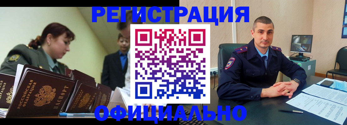 найти адрес прописки в Нариманове