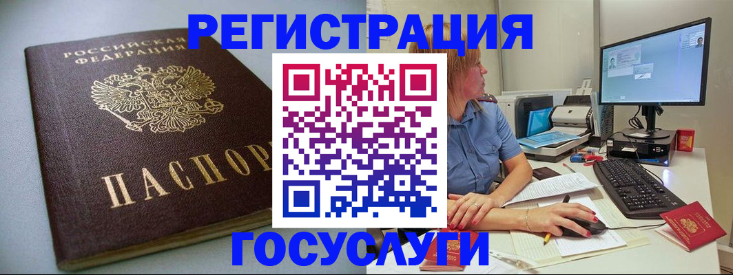 временная регистрация надежно в Нариманове